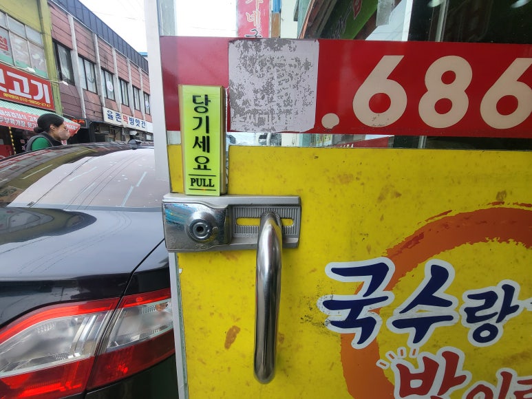 국수앤밥 이미지