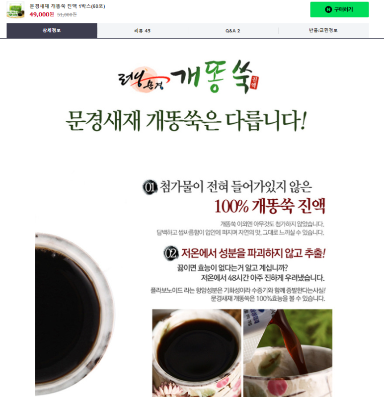 문경새재웰빙하우스 이미지