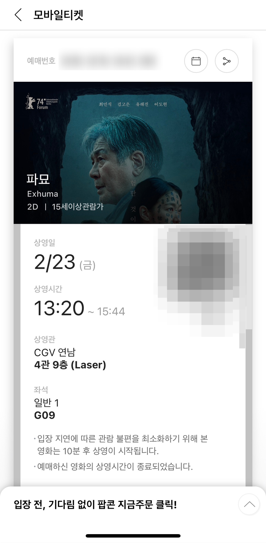 CGV연남 4관 이미지