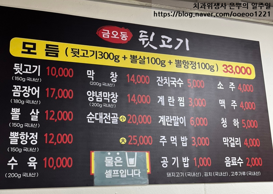 안정뒷고기 이미지