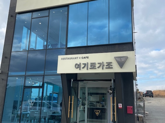 여기로가조 이미지