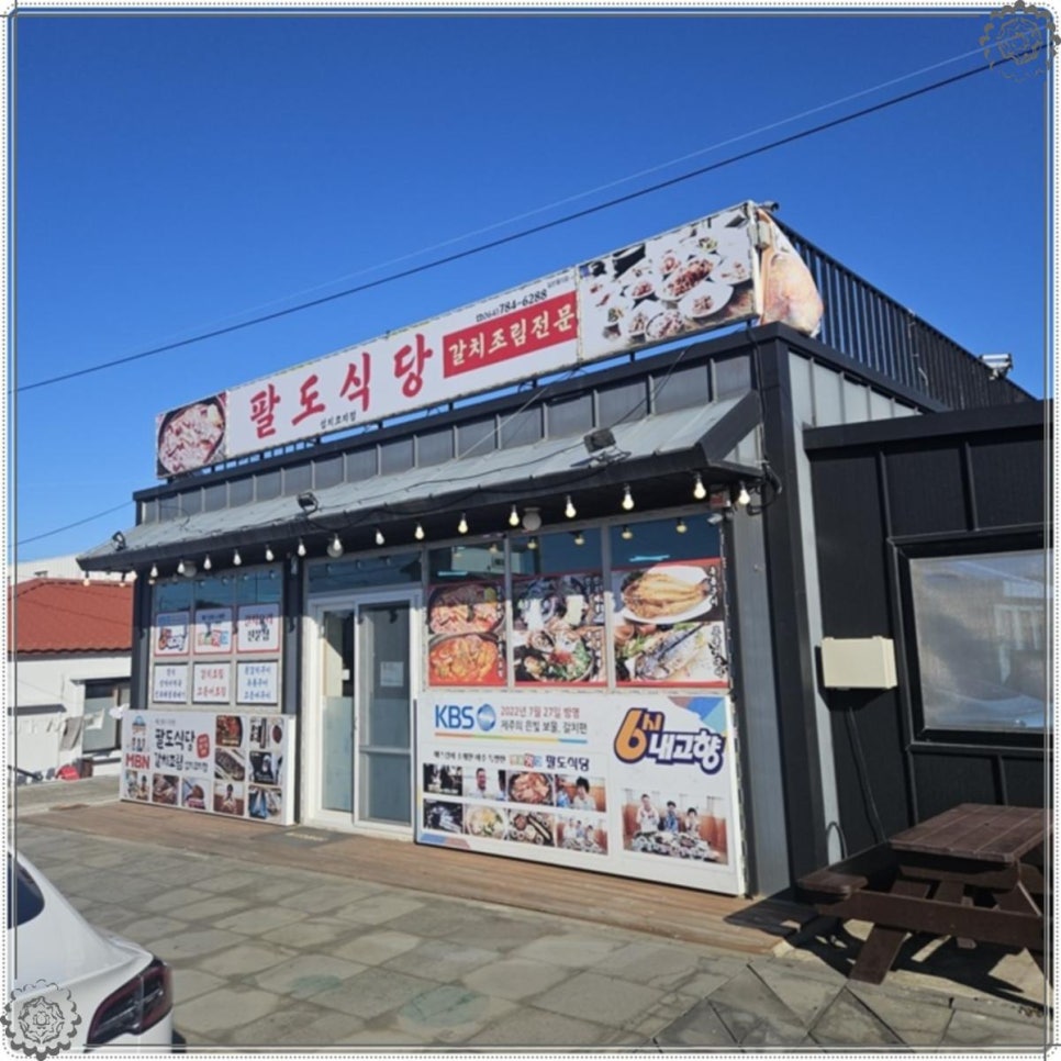 팔도구이 이미지