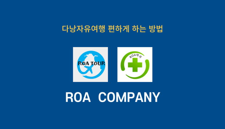한베투어 이미지
