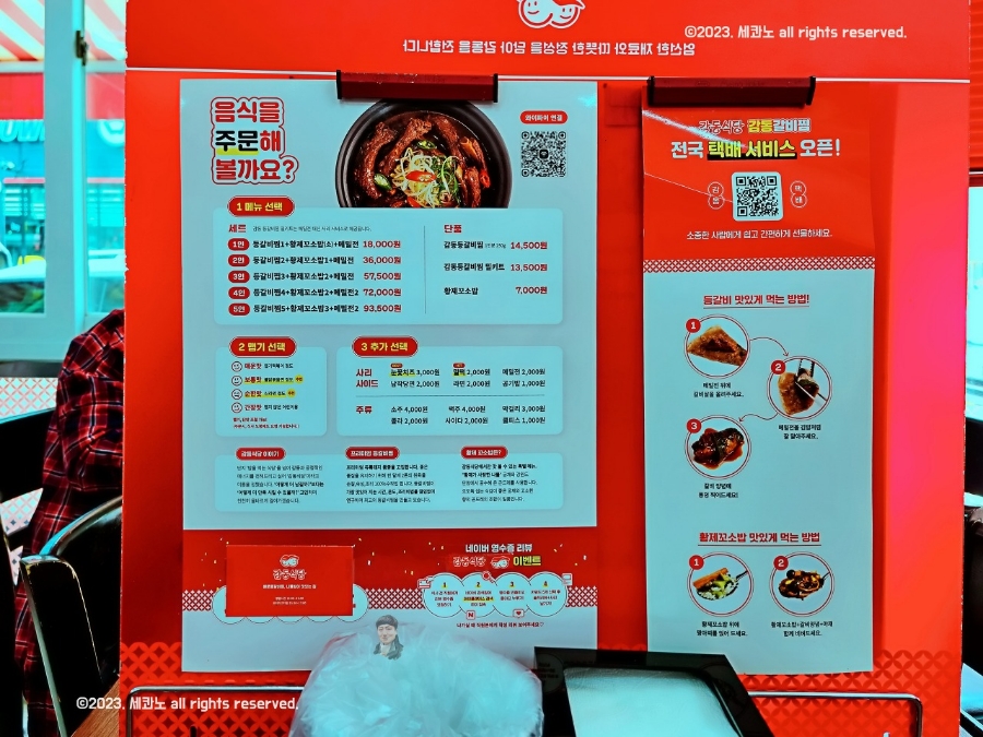 감동식당 이미지