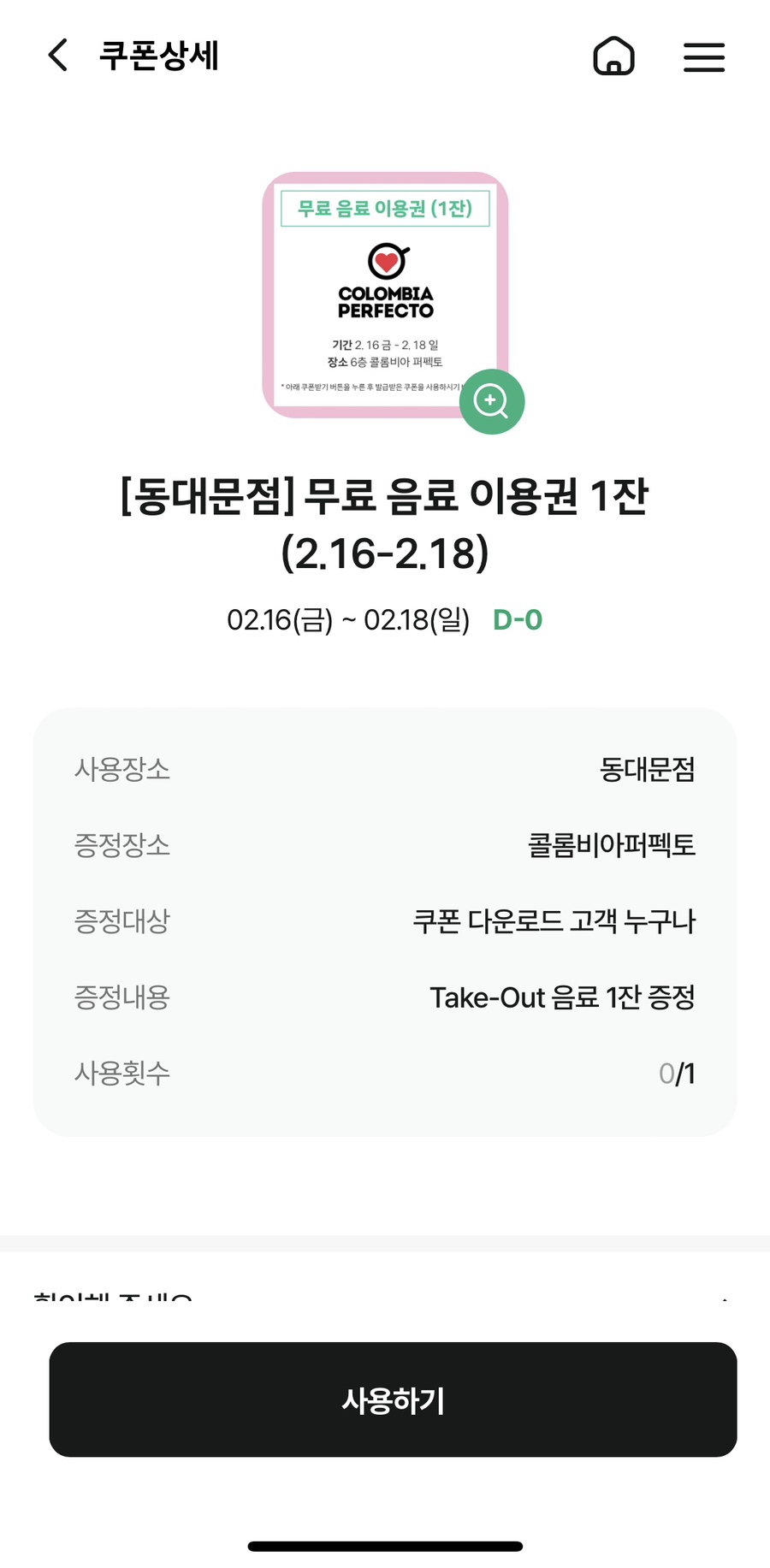 컬럼비아현대아울렛 이미지