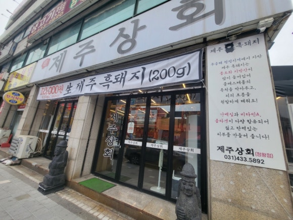 태자상회 이미지