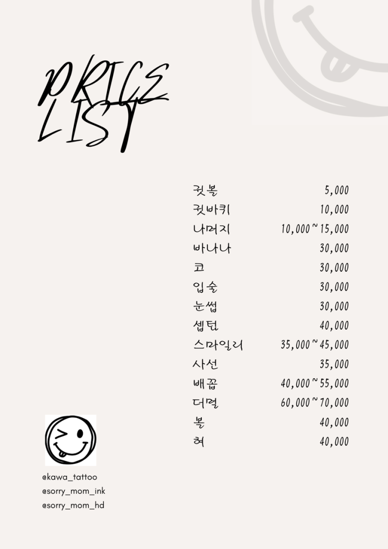 쏘리맘 이미지