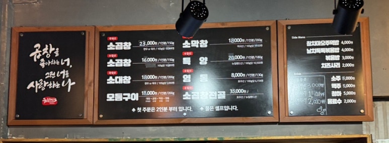 곱창지기 이미지