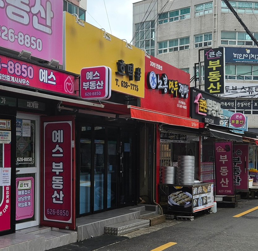 호떡샵 이미지