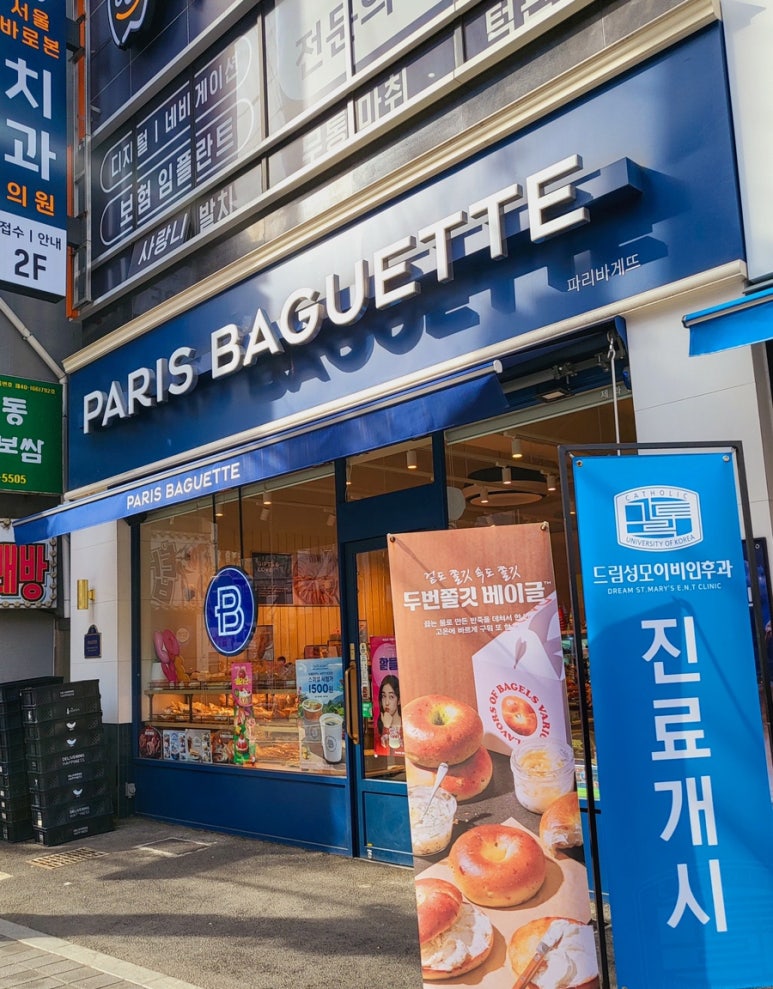 파리바게트 성남금광점 이미지