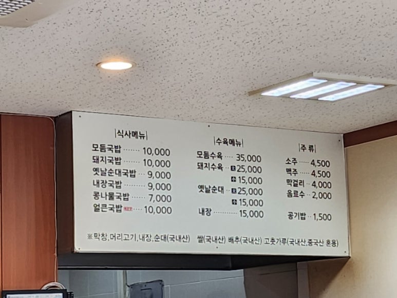 국가네 국밥 이미지