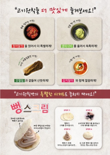 고기;원칙수원 이미지