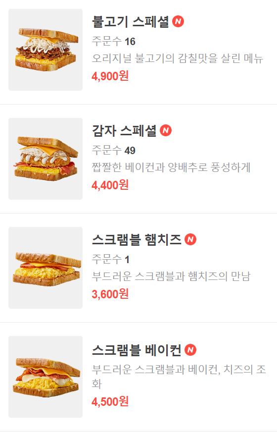 이삭토스트 풍무역점 이미지