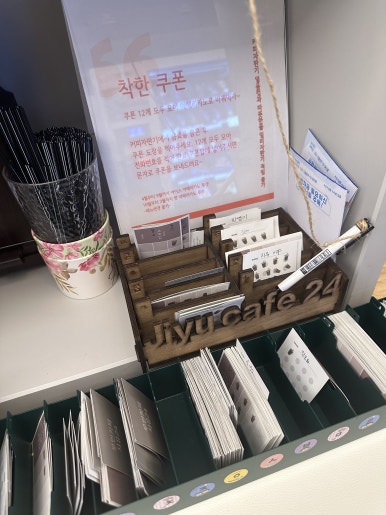 무인카페지유24 이미지