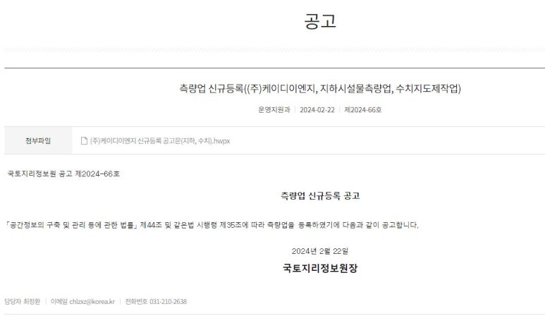 케이디이엔지 이미지