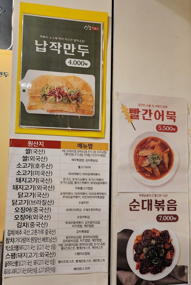 햇살분식 이미지