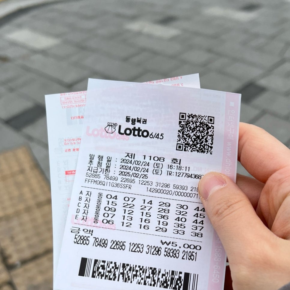 영로또 이미지