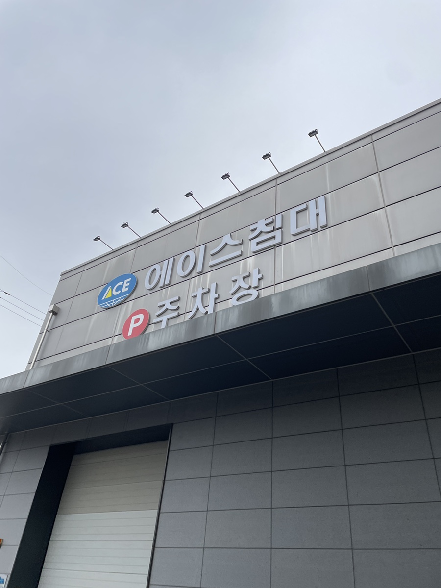 알레르망화성 이미지