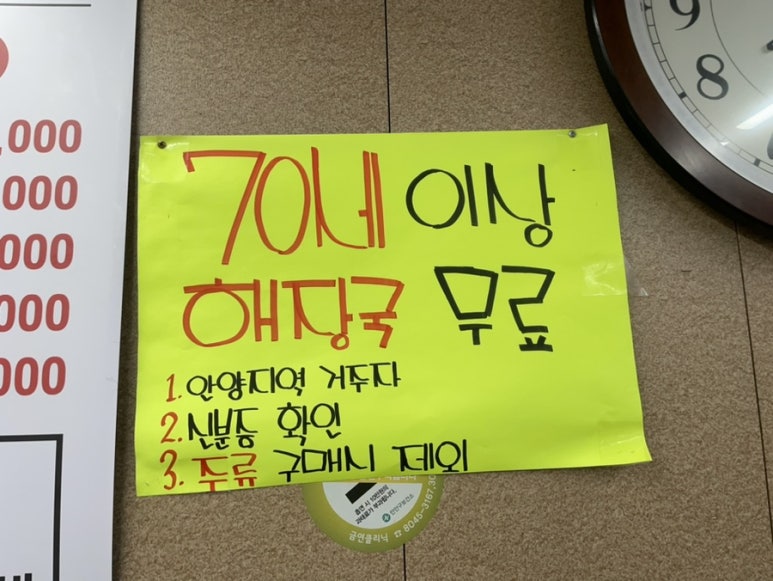 안양정육점 이미지