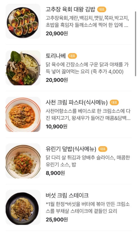 소문난밥집 이미지