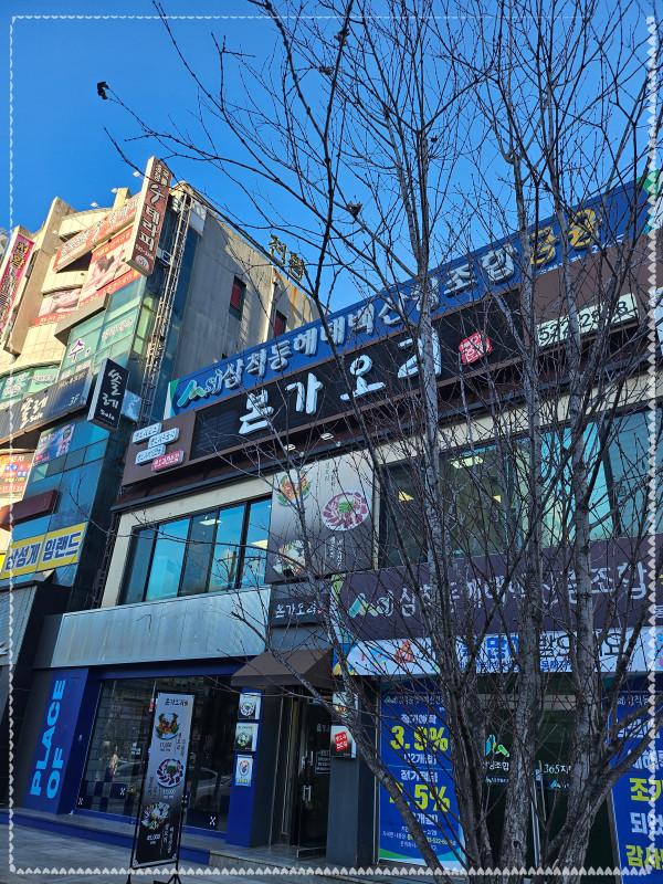본가오리 이미지