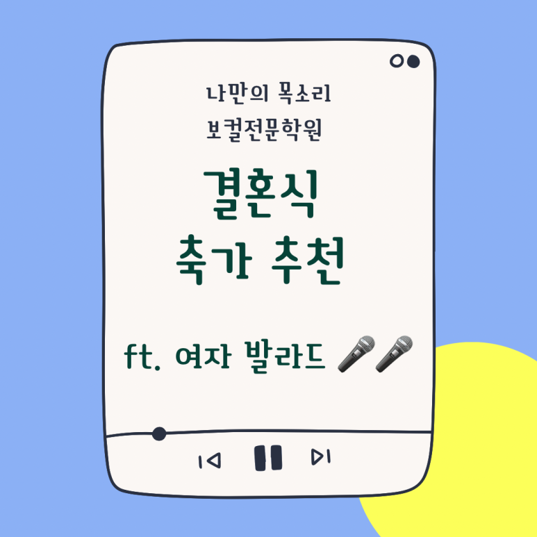나만의목소리보컬전문학원 이미지