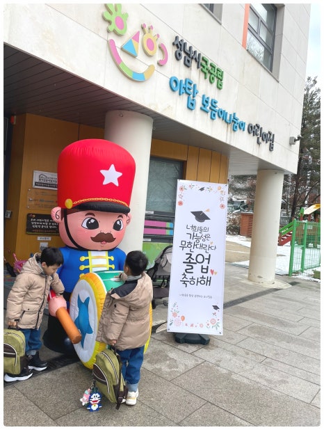 보듬이나눔이 참사랑어린이집 이미지