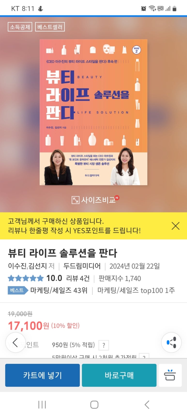 뷰티라이프솔루션 이미지