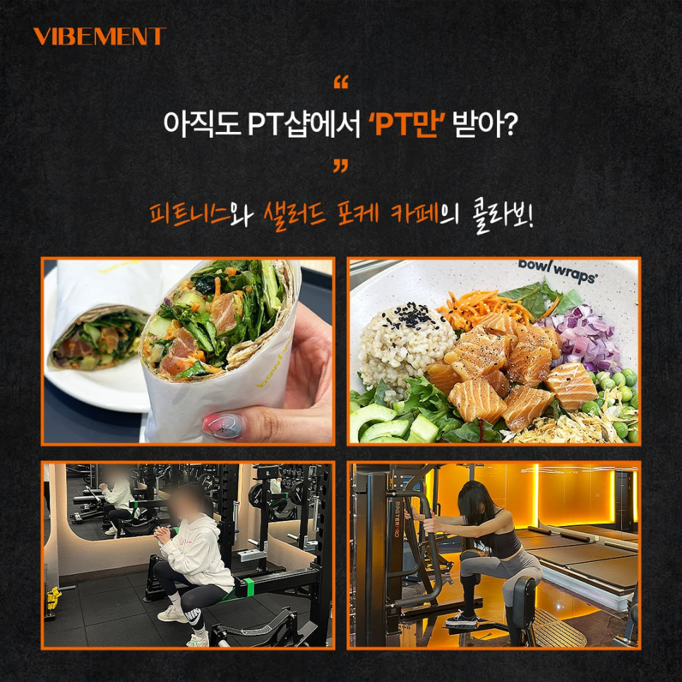 바이브먼트 이미지