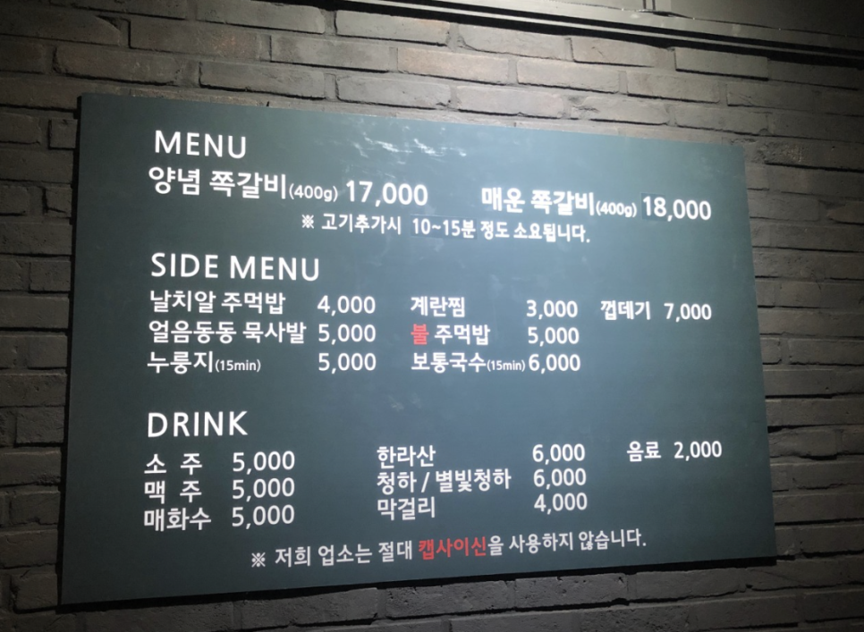 록갈비다산 이미지