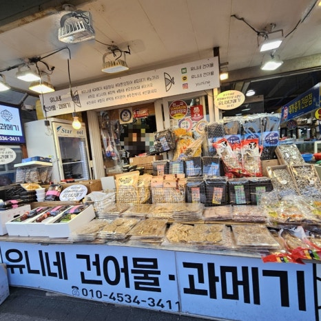 유니네식당 이미지