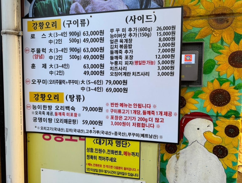 바람난오리궁뎅이 이미지