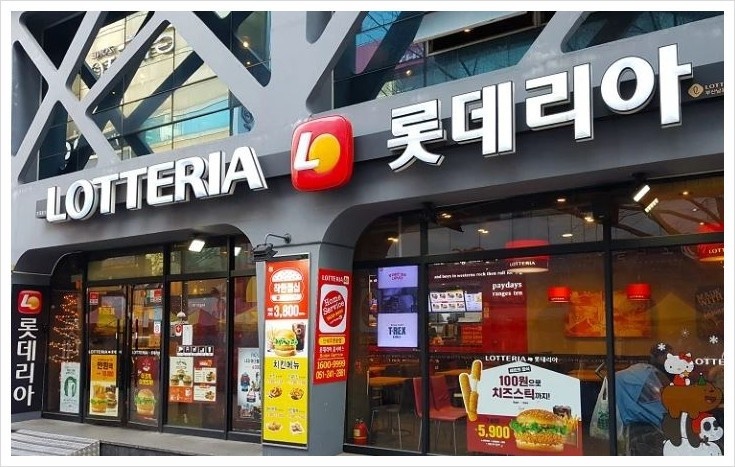 롯데리아부산 이미지