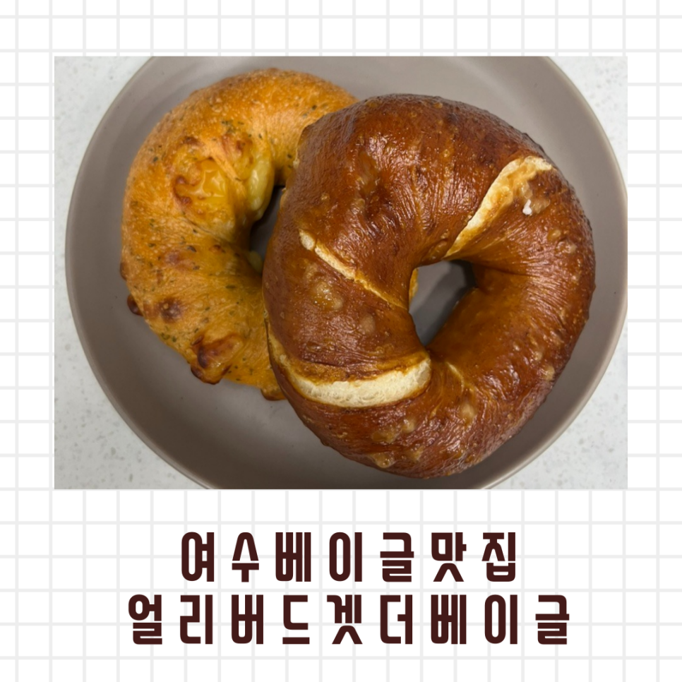 얼리버드겟더베이글 이미지