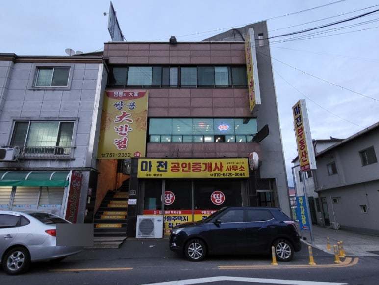 쌍용대반점 이미지