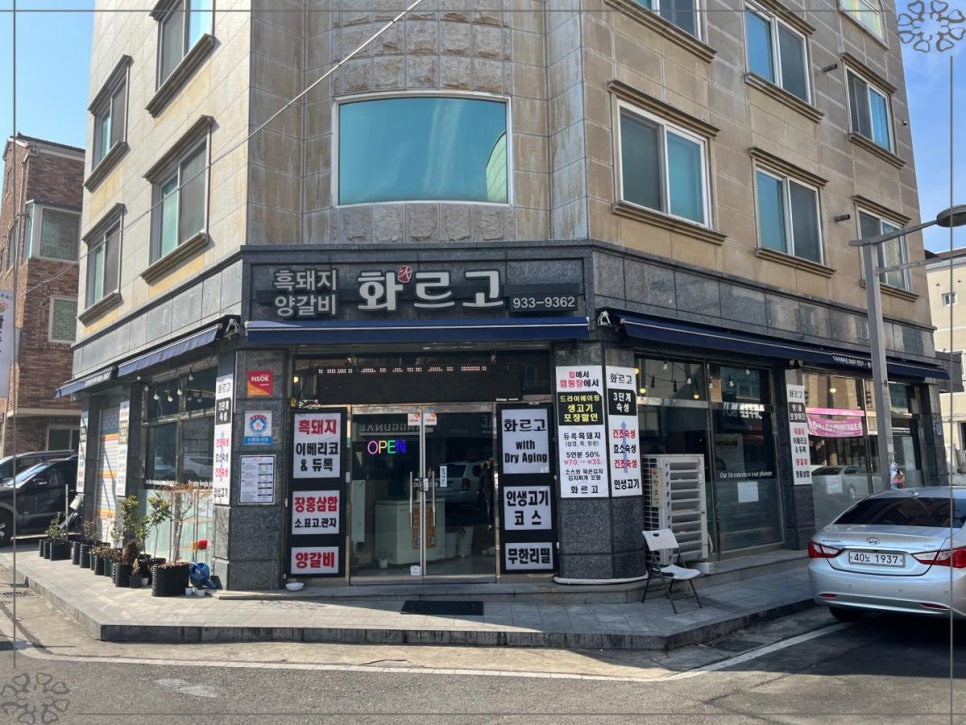 화르고 이미지