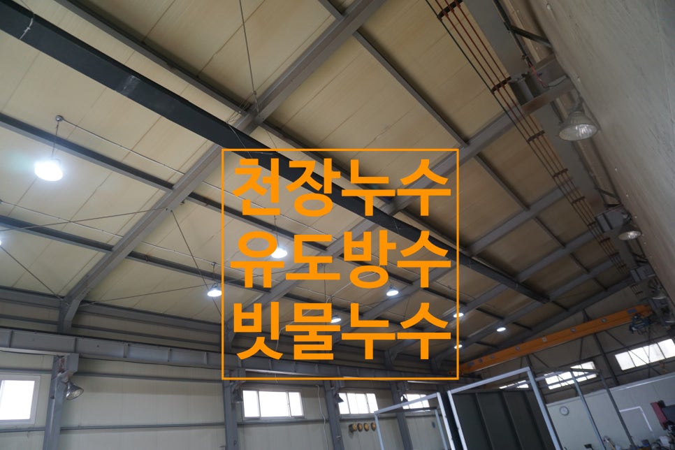 햇빛종합보수 이미지