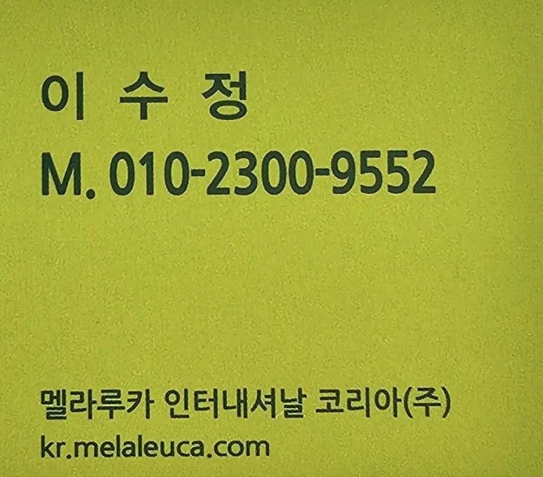 수정아로마 이미지