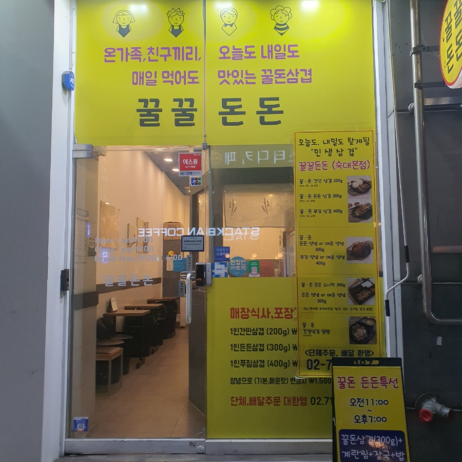 꿀꿀돈돈 이미지