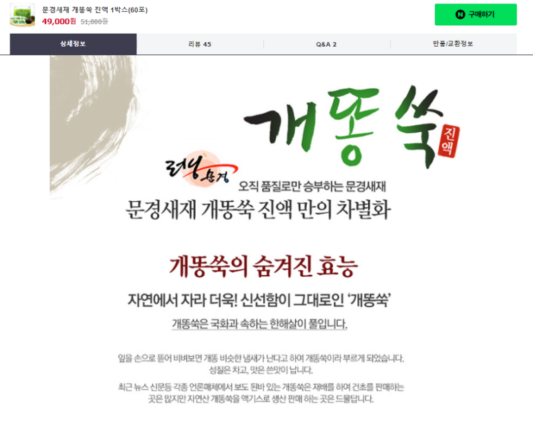 문경새재웰빙하우스 이미지