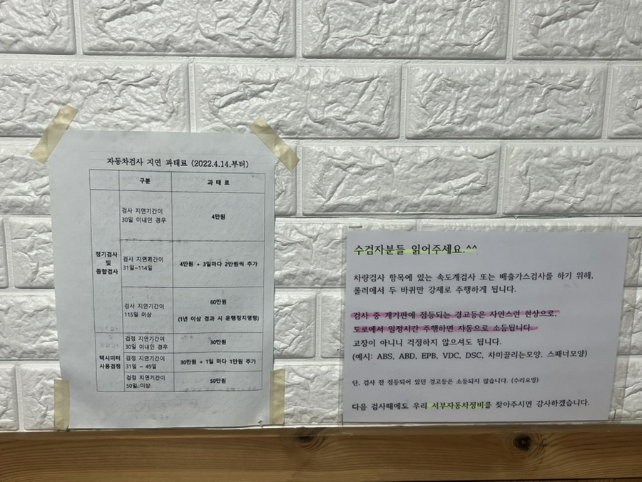 서부자동차정비 이미지