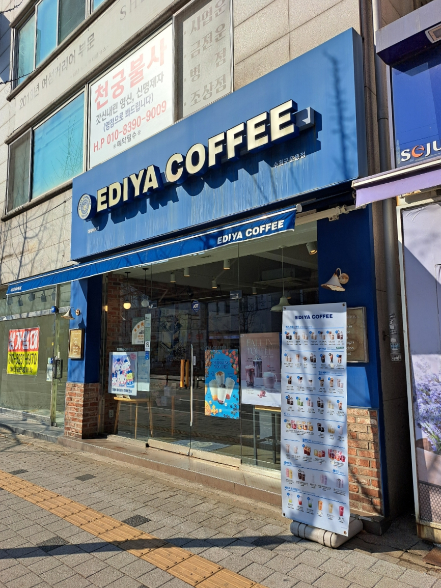 파리바게뜨수원탑동 이미지