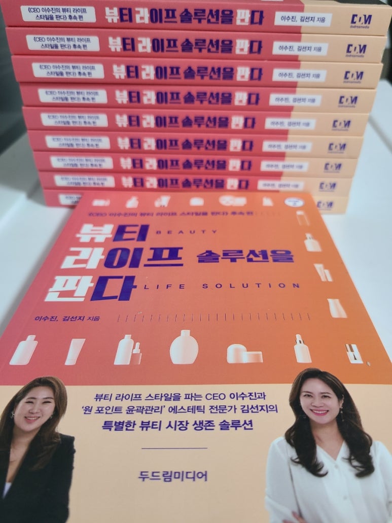 뷰티라이프솔루션 이미지