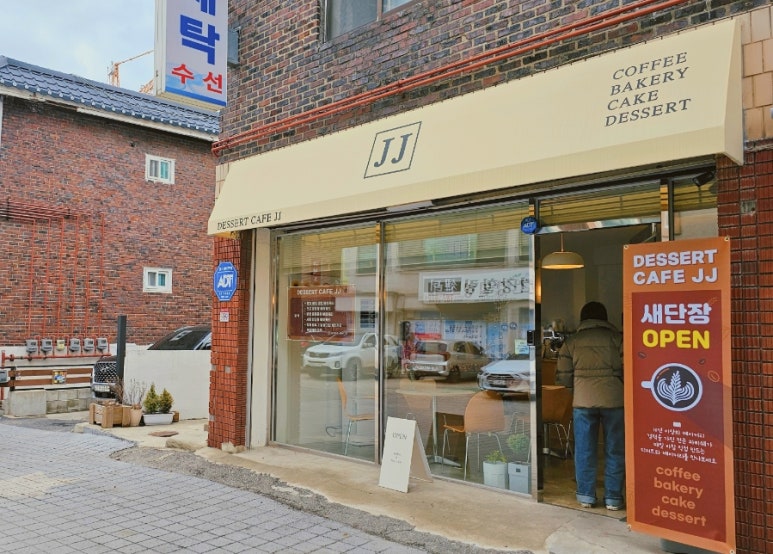 제이제이베이커리 이미지