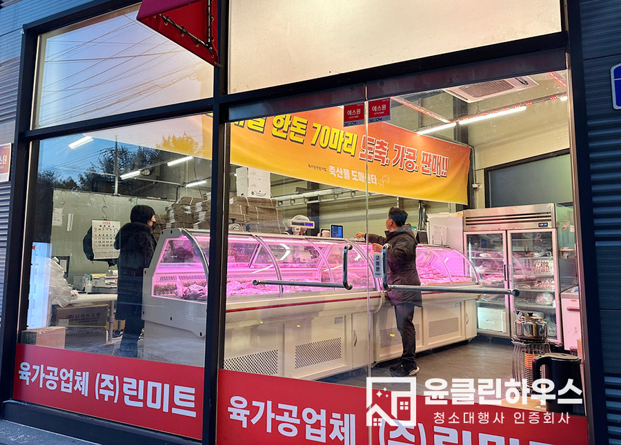 365일고기공장 이미지