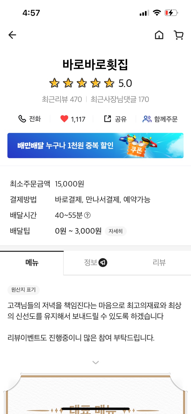 막썰어회도매센타 이미지