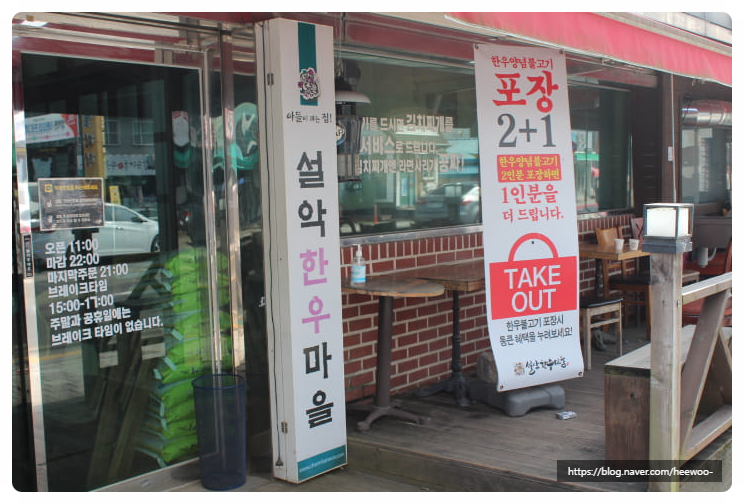 선사한우마을 이미지
