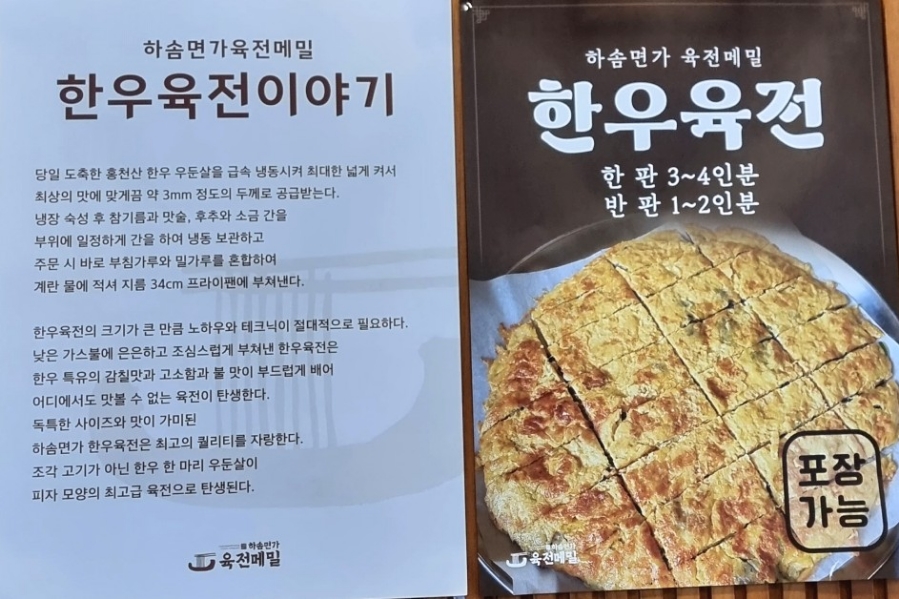 하솜면가육전메밀양산점 이미지
