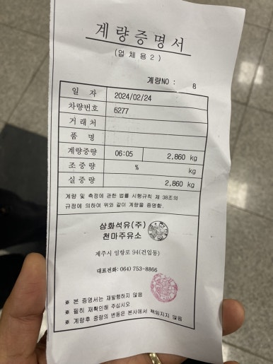 천마주유소 이미지