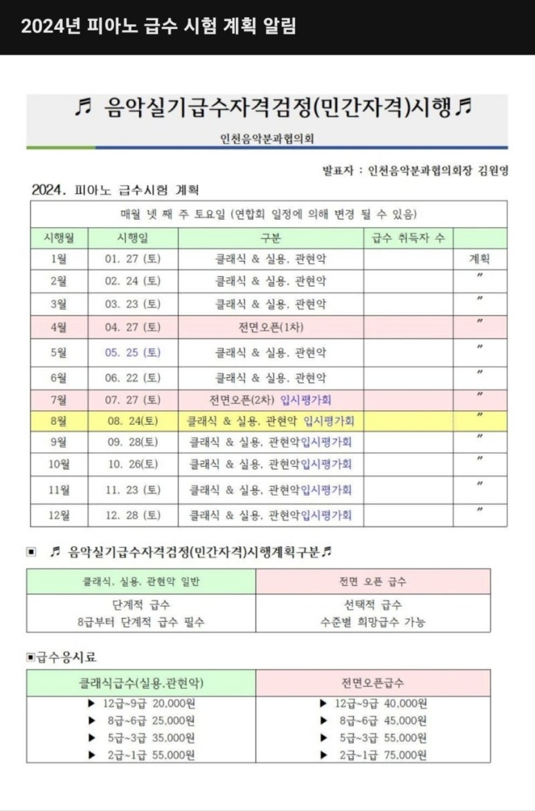 바하음악학원 이미지